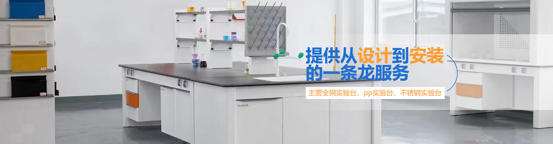 全鋼實(shí)驗(yàn)臺(tái)廠(chǎng)家